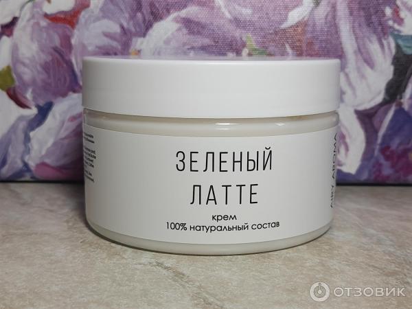 Отзыв о Крем для тела Airy Aroma "Зеленый латте" | Ароматный крем с ...