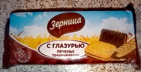 Отзыв о Печенье сахарное Зерница "Традиционное" с глазурью | Не в ...