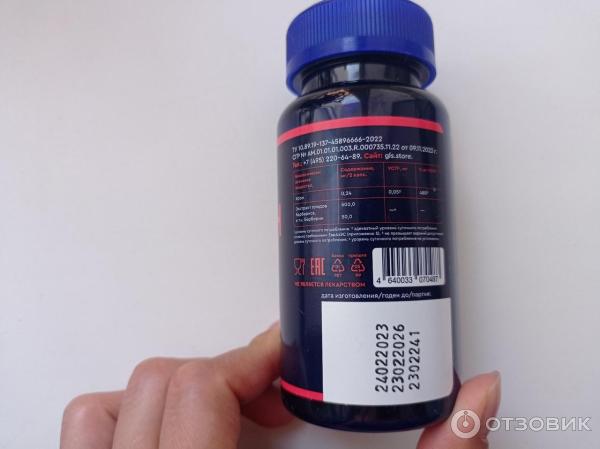 Отзыв о БАД GLS Pharmaceuticals "Берберин" | Поддержка печени ...