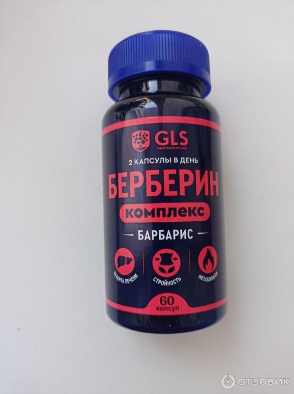 Отзыв о БАД GLS Pharmaceuticals "Берберин" | Поддержка печени ...