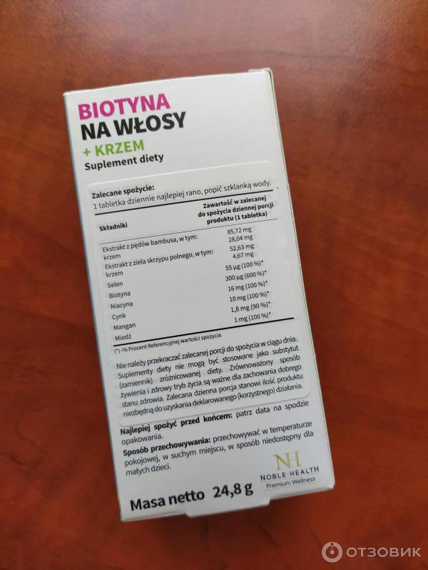 Отзыв о Биотин для волос + кремний Noble Health | ...не вижу эффекта