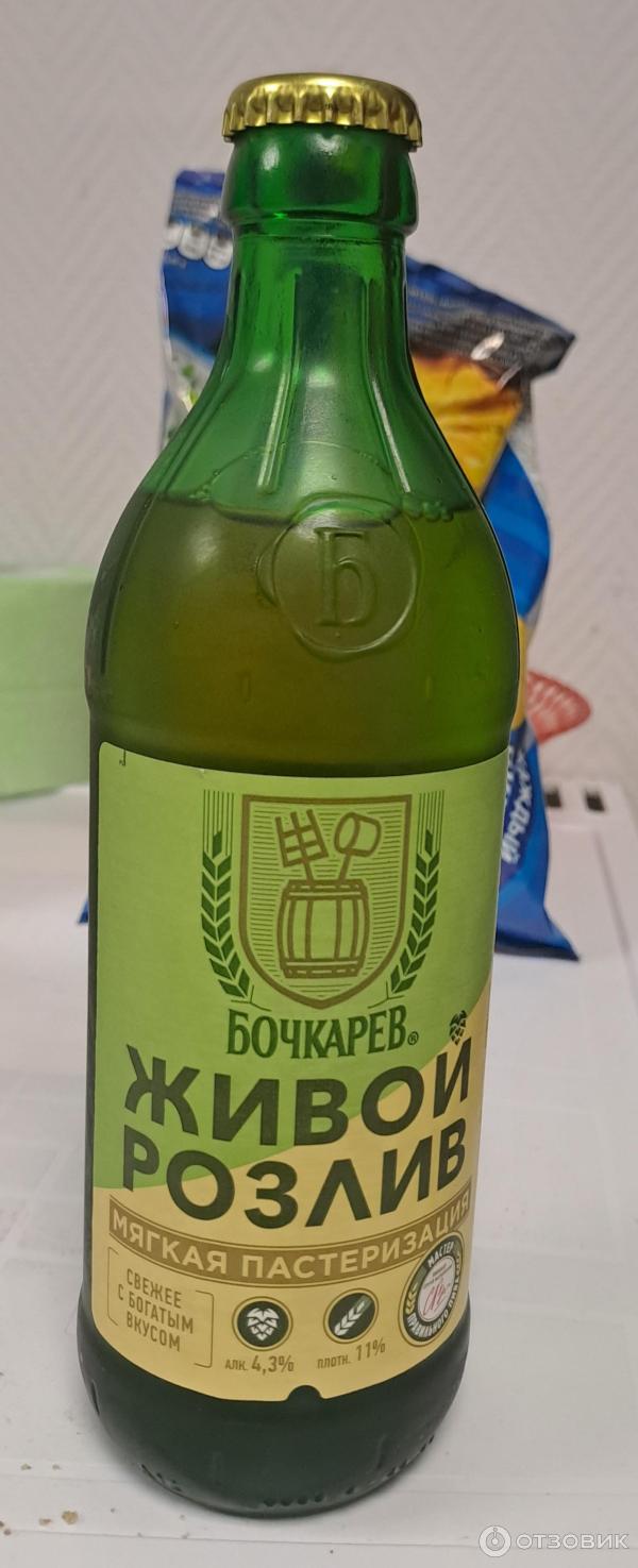 Отзыв о Пиво светлое пастеризованное Бочкарев "Живой Розлив" | Приятное ...