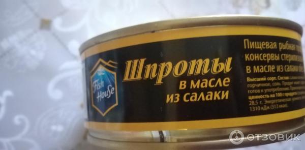 Отзыв о Шпроты в масле из салаки Fish House | Салака