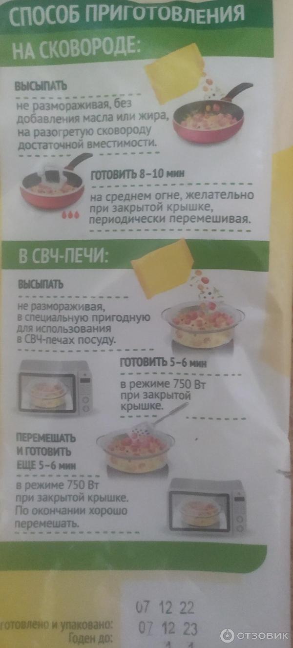 Отзыв о Полуфабрикат замороженный 4 сезона "Ризотто с морепродуктами ...