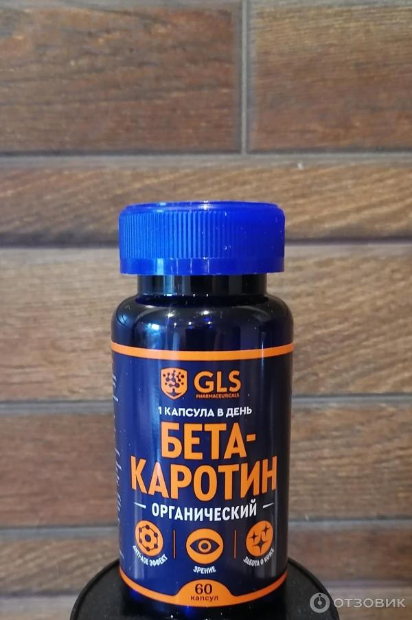 Отзыв о БАД GLS "Бета-каротин" | Морковь и Бета-каротин - и не страшен ...