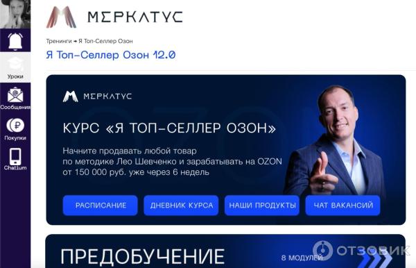 Тренинг лео шевченко