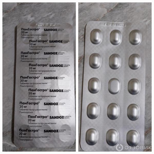 Отзыв о Таблетки Sandoz "ПанГастро" | Незаменим для желудка при ...