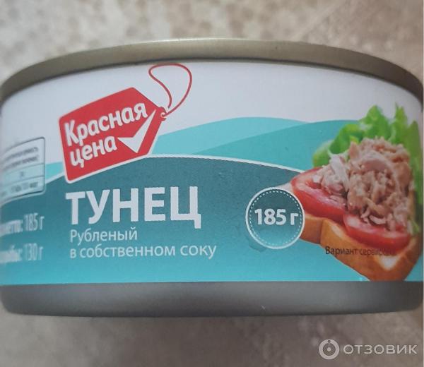 Отзыв о Тунец рубленый в собственном соку Красная цена | Рыбные крошки ...