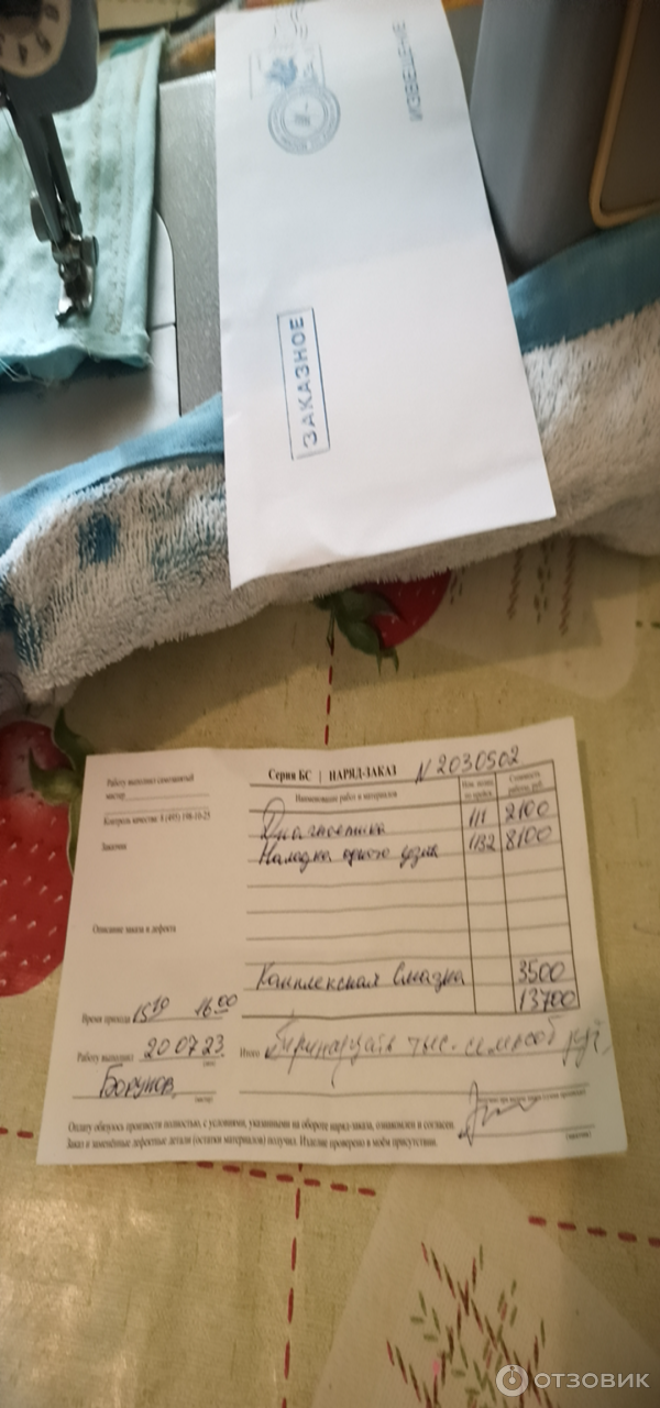 Отзыв о Ремонт бытовой техники "А-Айсберг" (Россия, Санкт-Петербург ...