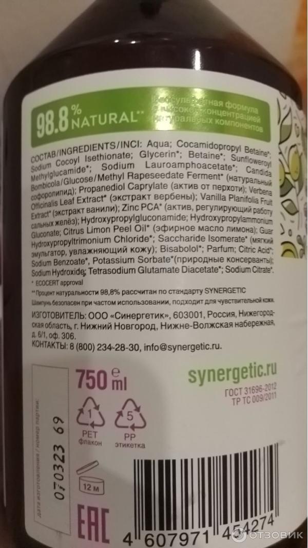 Отзыв о Натуральный шампунь Synergetic "Против перхоти" | Впечатления ...