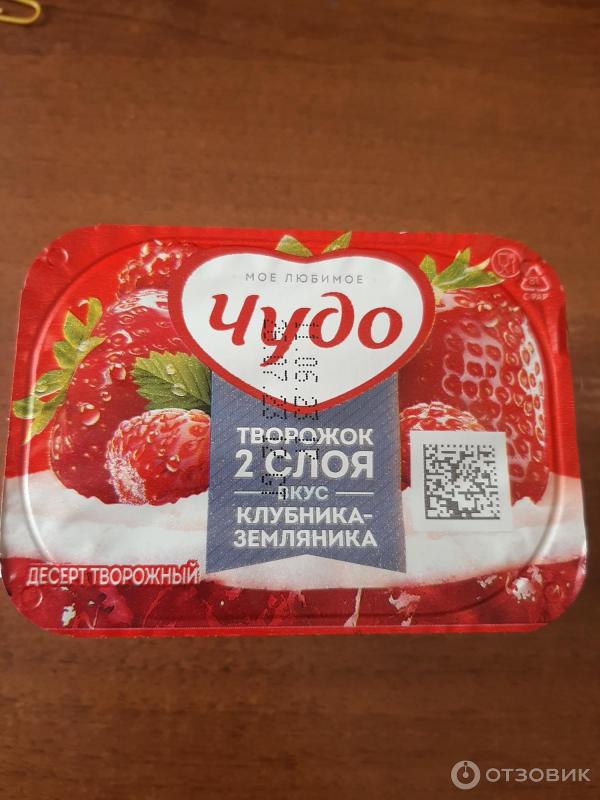 Отзыв о Десерт творожный Чудо Творожок 2 слоя | Вкусняшка с вареньем