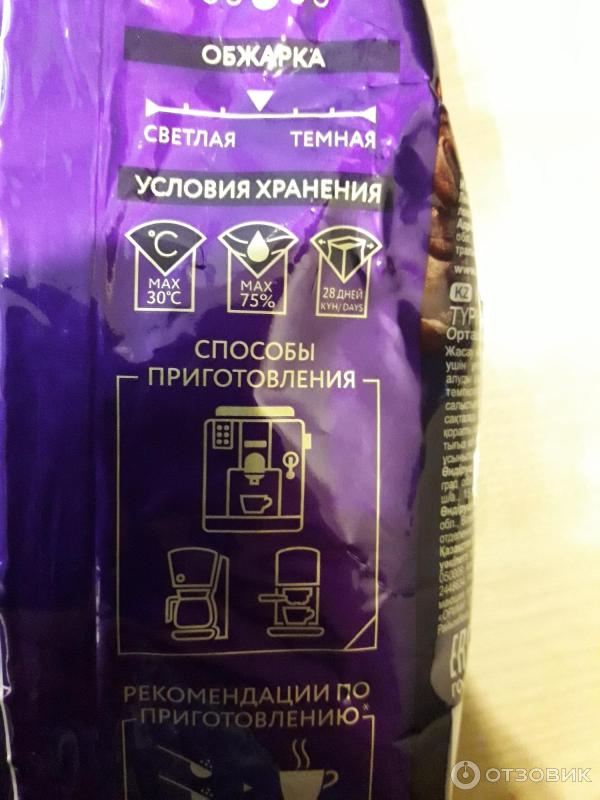 Отзыв о Кофе Жокей в зернах традиционный, интенсивный и мягкий ...
