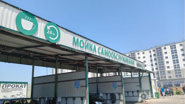 Отзыв о Мойка самообслуживания Grass (Россия, Темрюк) | Отличная ...