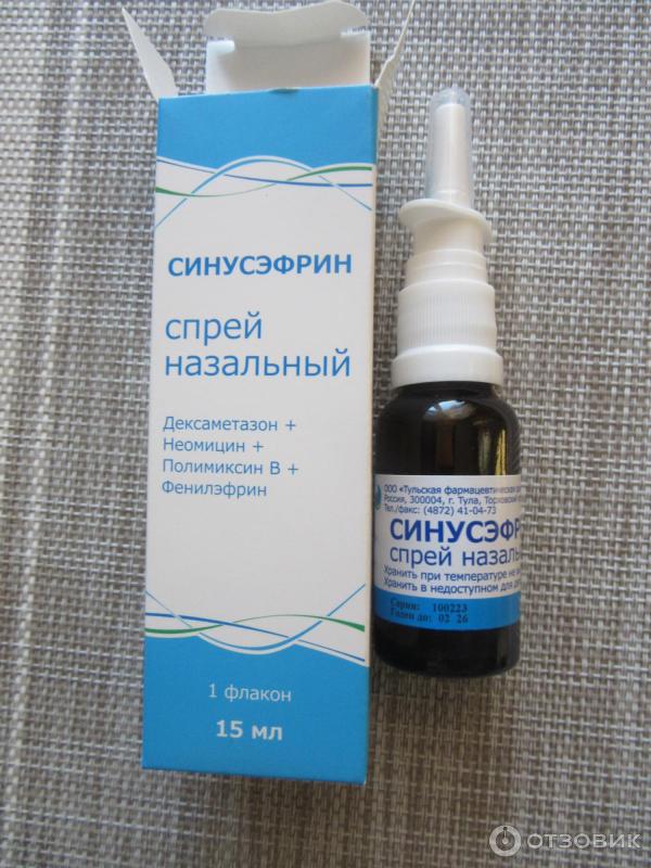 Синусэфрин для чего. Капли синусэфрин. Синусэфрин для чего. Синусэфрин спрей наз. Синусэфрин 15мл спрей назал.