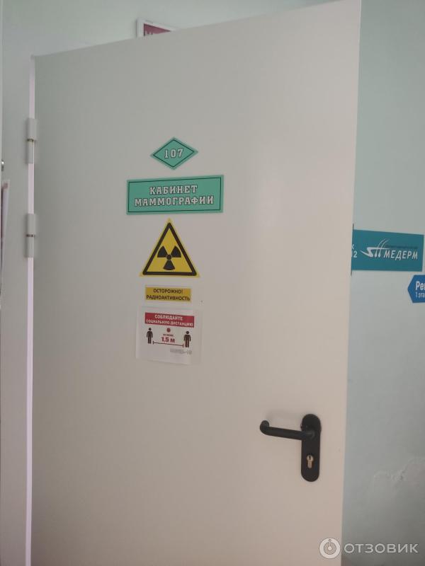 Отзыв о Маммография | Расскажу, где и как делают маммографию совершенно ...