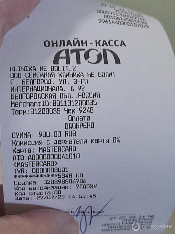 Отзыв о Маммография | Расскажу, где и как делают маммографию совершенно ...