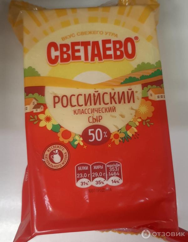 Сырок светаево. Светаево молочная продукция производитель. Сыр светаево Тильзитер. Творог светаево.