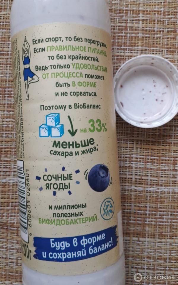 Отзыв о Биойогурт BioБаланс | Кисломолочный напиток с черничным вкусом