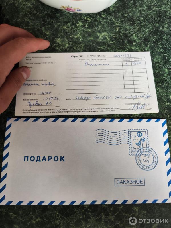 Отзыв о Ремонт бытовой техники "А-Айсберг" (Россия, Санкт-Петербург ...