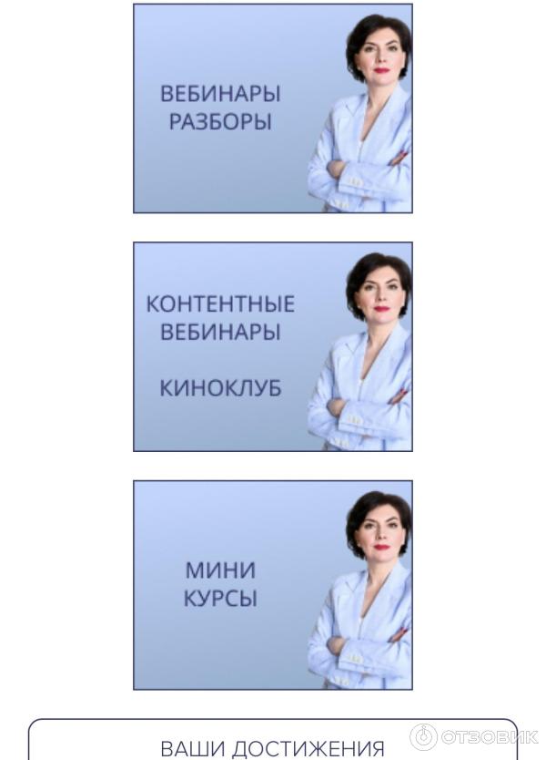 Отзыв о Годовая программа Виктории Шухат "Управленец" | «Пережить можно ...