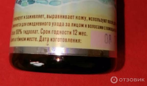 Отзыв о Гидролат лаванды Скифия | Отличное действие и аромат