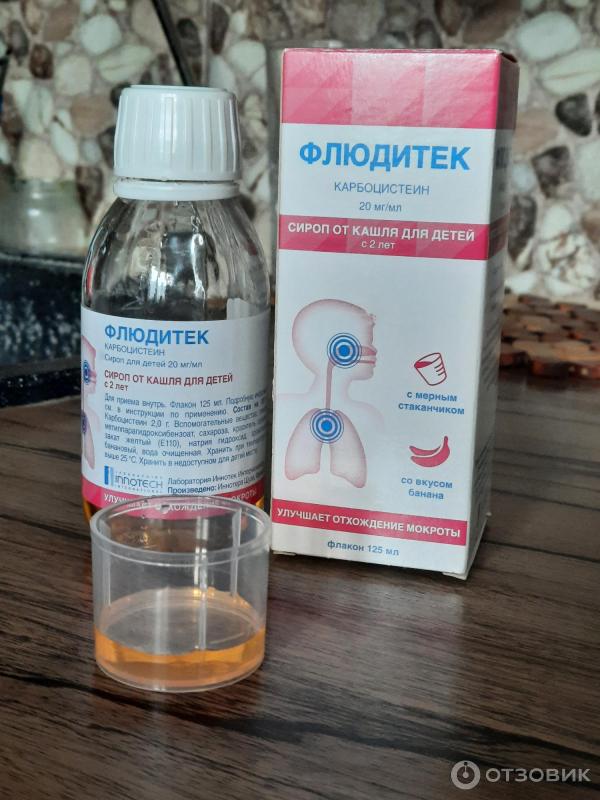 сироп от кашля детский флюдитек. карбоцистеин 2 % сироп для детей. сироп от кашля детский флюдитек. сироп от кашля детский флюдитек. лекарство от кашля флюдитек для детей.