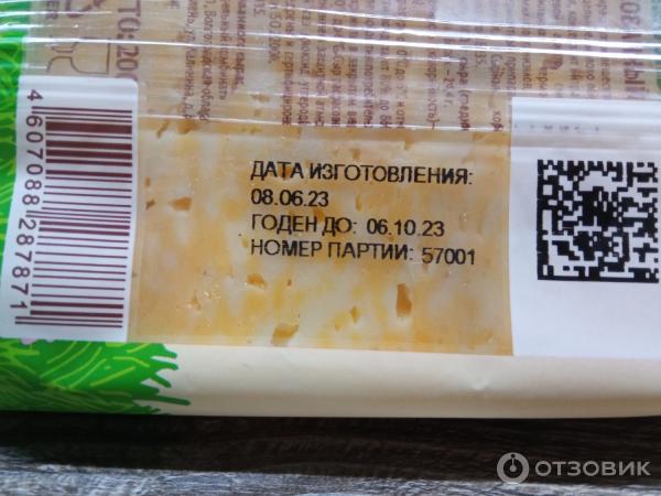 Отзыв о Сыр Радость вкуса "Мраморный" | Действительно радует вкусом.