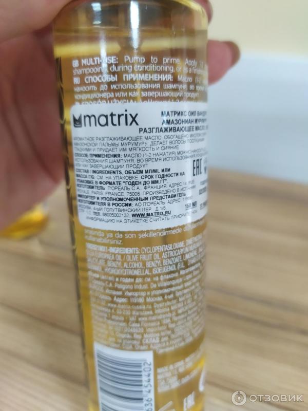 Отзыв о Разглаживающее масло Matrix Oil Wonders Amazonian Murumuru ...