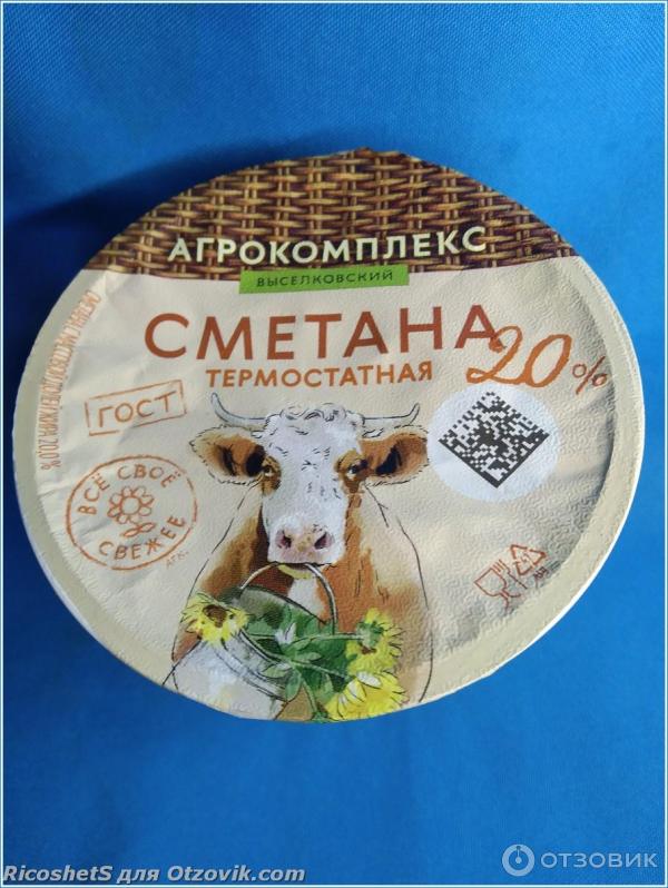 Отзыв о Сметана Агрокомплекс термостатная 20 % | Самые приятные ...