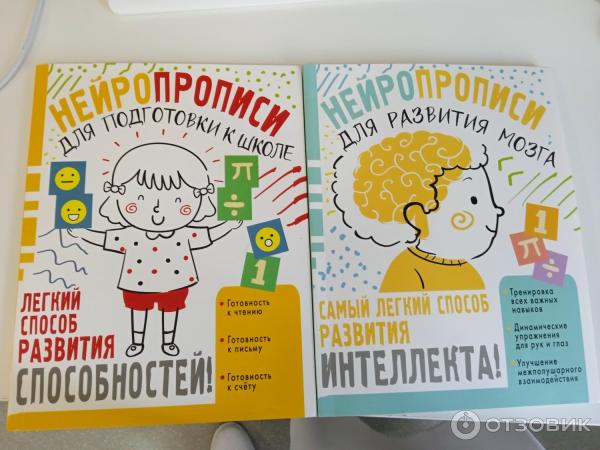 развитие орфографической зоркости. нейропрописи для тренировки мозга. праведников нейропрописи. точка точка два крючочка прописи. 4-е изд.