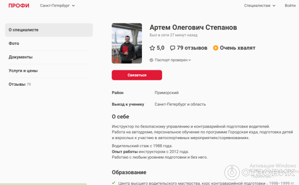 Отзыв о Profi.ru - сервис по подбору специалистов | Сайт Профи вне ...