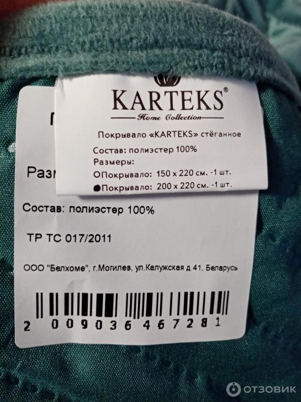 Отзыв о Покрывало велюровое Karteks | Выглядит симпатично, но имеет ...
