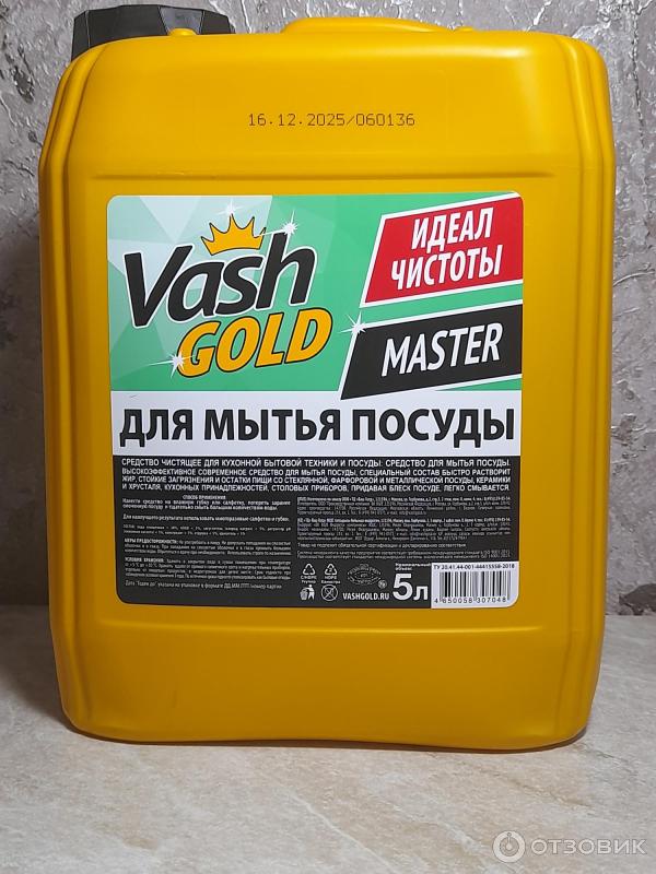 Vash gold