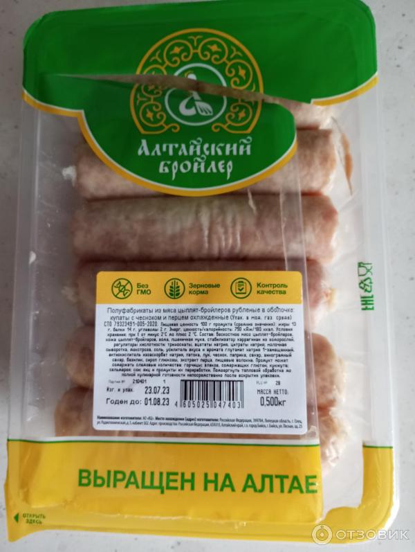 Отзыв о Купаты с чесноком и перцем "Алтайский бойлер" | Сочные и свежие ...