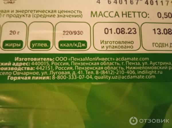 Отзыв о Мини-купаты из индейки Индилайт | Неплохие колбаски для гриля.