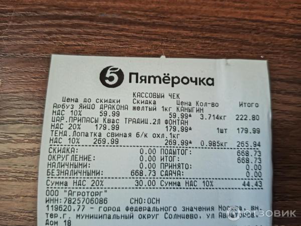 Vodní meloun Agrosoyuz Romanovsky Dračí vejce se žlutou dužinou fotografie