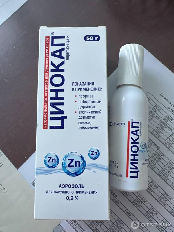 Цинокап аэрозоль отзывы