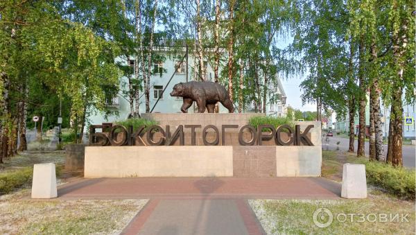Отзыв о Экскурсия по г. Бокситогорск (Россия, Ленинградская область ...