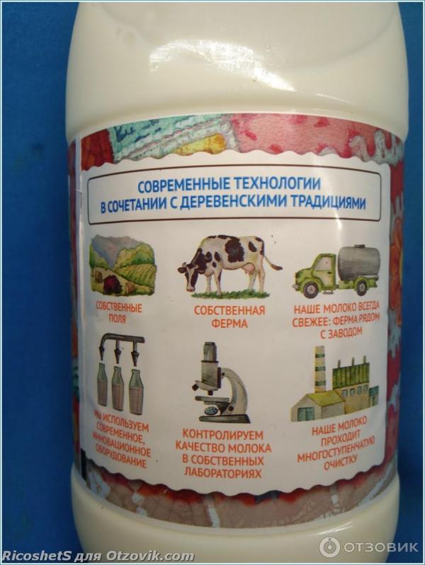 Отзыв о Молоко Бабулины продукты "Отборное" | Бабушка связала этикетку