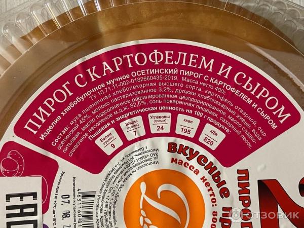 Отзыв о Кондитерский комбинат "Добрынинский" (Россия, Москва ...
