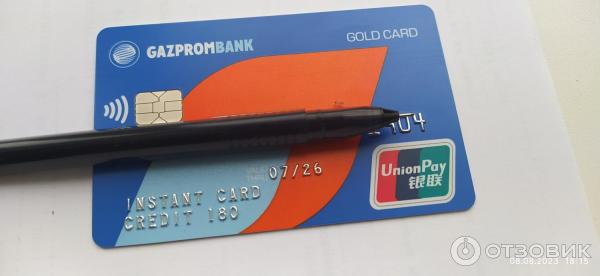 Кредитная карта Газпромбанка UnionPay 180 дней без фото
