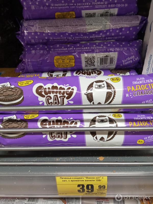 Отзыв о Печенье-сэндвич Funny Cat | Почти как Oreo, только вкуснее :))