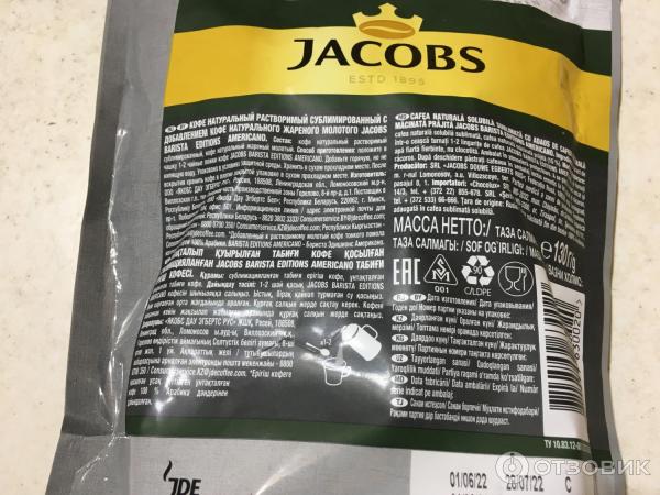 Отзыв о Кофе растворимый Jacobs Millicano Americano | Самый вкусный из ...