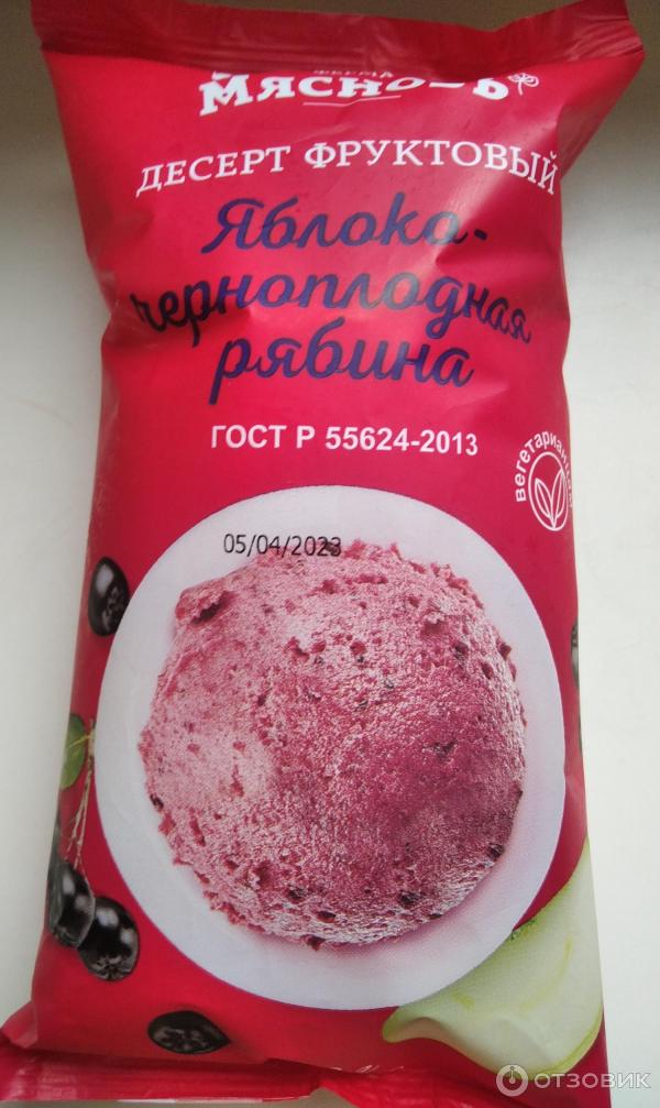 Отзыв о Десерт фруктовый замороженный Мясновъ "Яблоко-черноплодная ...