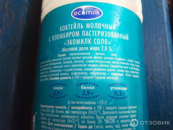 Отзыв о Молочный коктейль Экомилк Solo сливочный пломбир 2,5% | Вкусно
