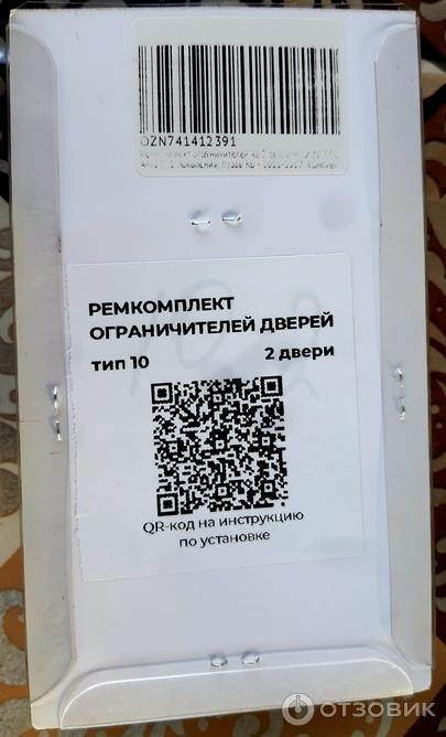 Ремкомплект ограничителей дверей HYUNDAI SOLARIS 1