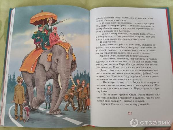 Отзыв о Книга "Фрекен Сталь и горе-грабители" Ян-Олаф Экхольм ...