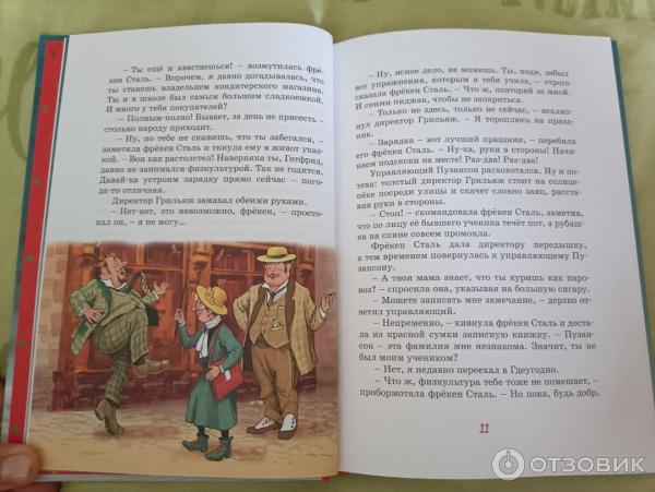 Отзыв о Книга "Фрекен Сталь и горе-грабители" Ян-Олаф Экхольм ...