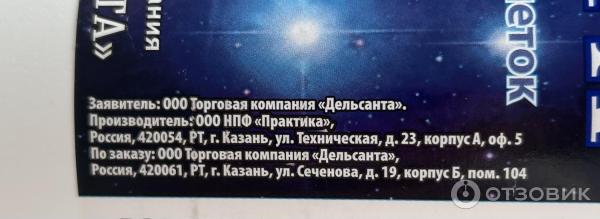 Отзыв о Дезинфицирующее средство Дельсанта "Астера" | Отличное средство