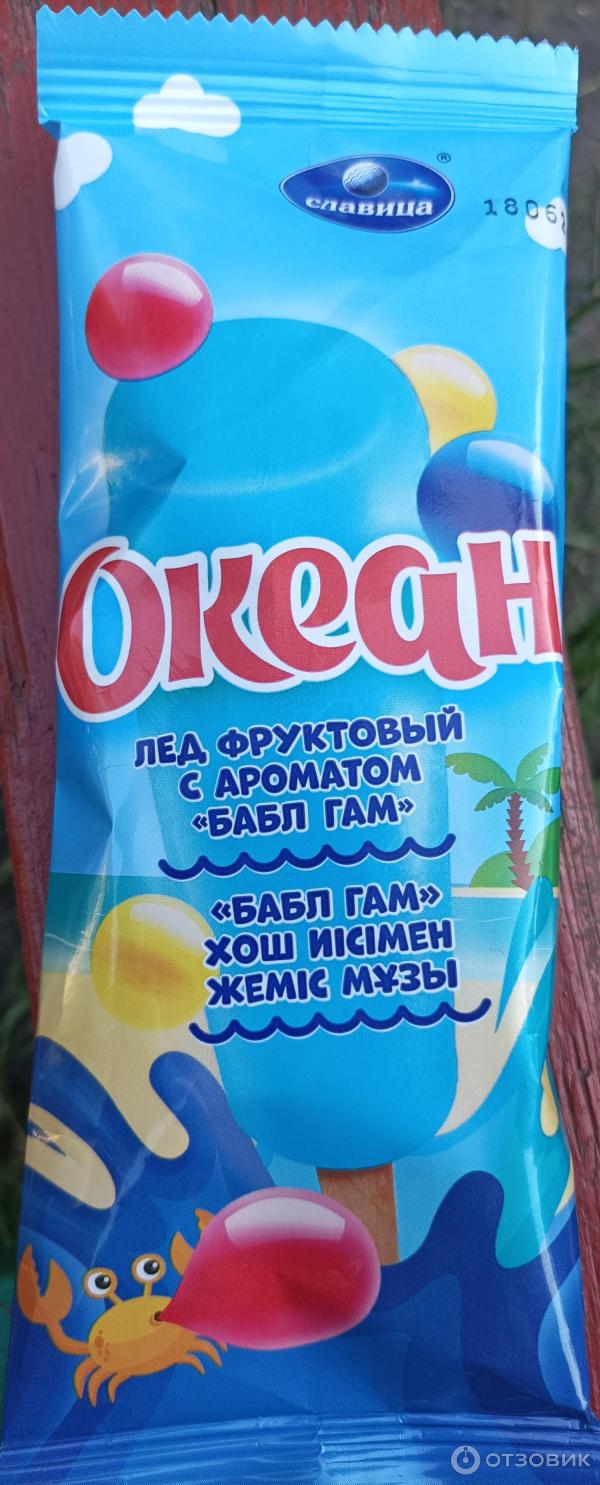 Отзыв о Мороженое славица "Океан" | Кусочек океана на палочке